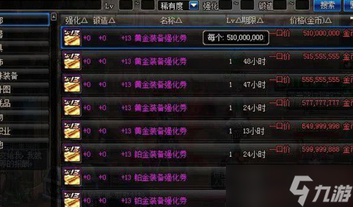 《dnf》强化保护卷效果
