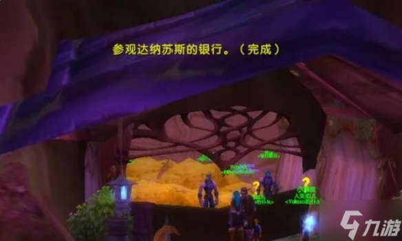 《魔兽世界》乌龟服联盟儿童周任务攻略 偷偷告诉你乌龟服联盟儿童周任务怎么做