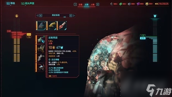 赛博朋克20772.0版本刀剑流BD分享
