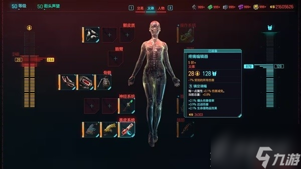 赛博朋克20772.0版本刀剑流BD分享