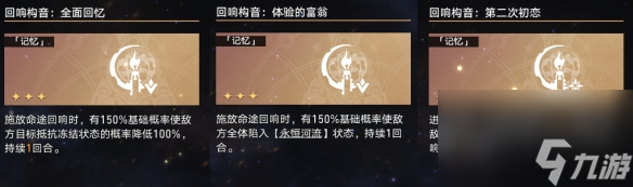 《崩坏星穹铁道》蝗灾难度五记忆怎么打 蝗灾难度五记忆通关心得