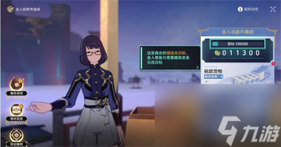 崩坏星穹铁道码头经营其一货物怎么摆放