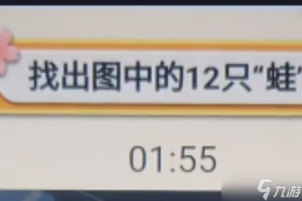 开心来找茬牵手街头怎么过