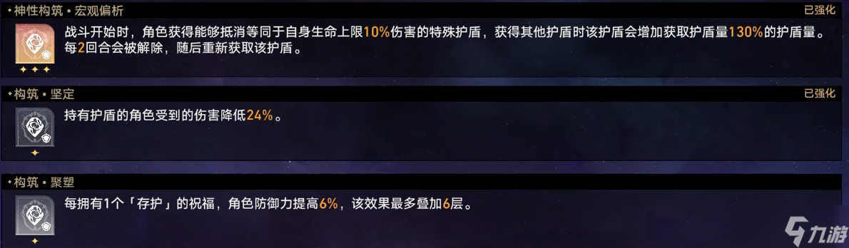 崩坏星穹铁道蝗灾难度五欢愉通关攻略