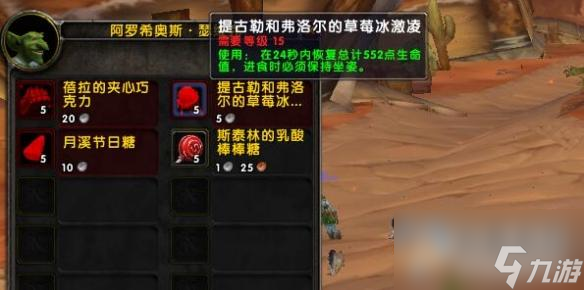 魔兽世界乌龟服部落儿童周任务完成攻略分享