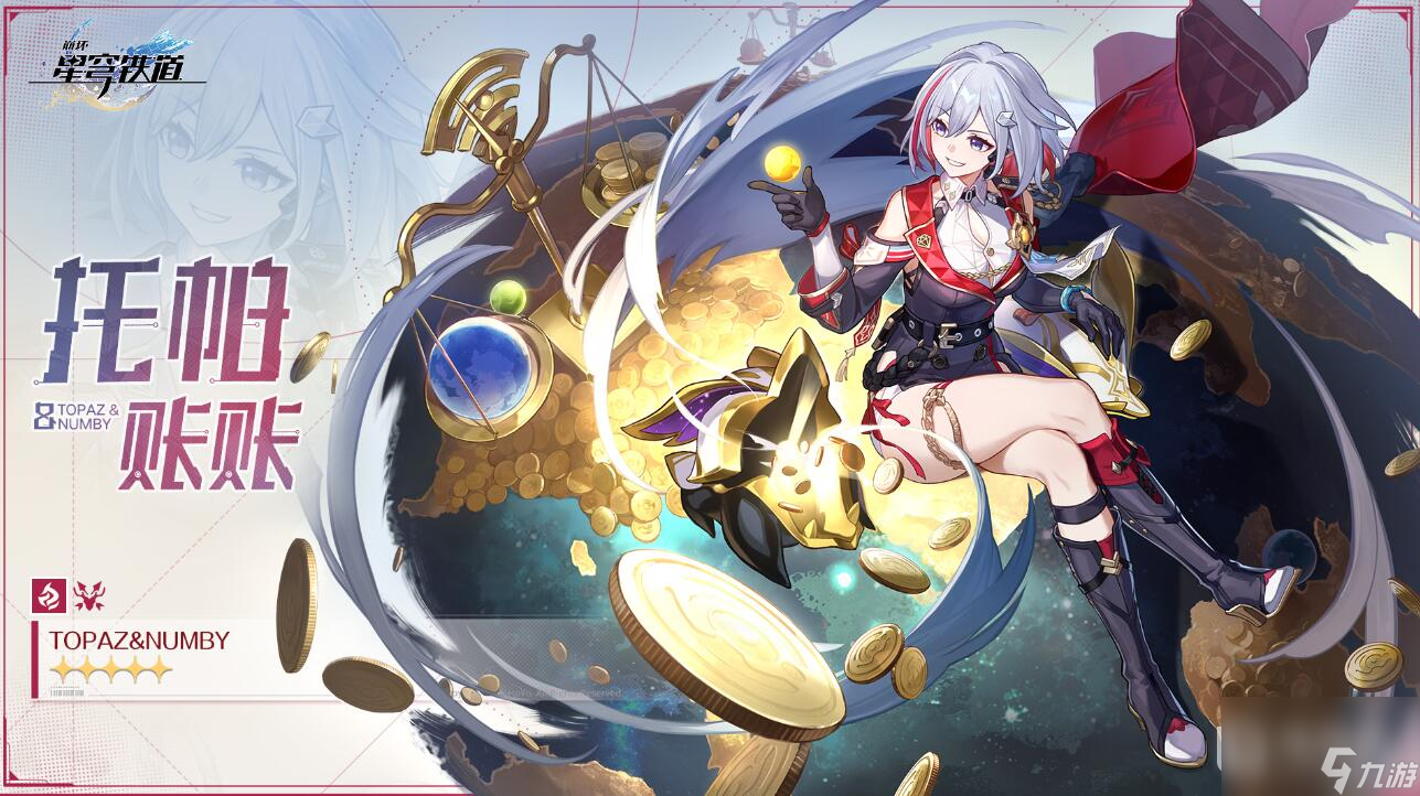 崩坏星穹铁道1.4版本有哪些角色