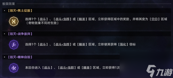 《崩坏星穹铁道》蝗灾难度五毁灭怎么打 蝗灾难度五毁灭通关攻略