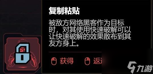 赛博朋克20772.0版飞刀流加点攻略