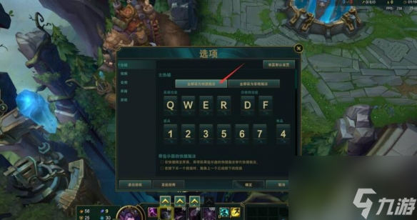 《英雄联盟》自动施法设置方法介绍