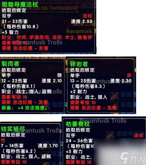 魔兽世界乌龟服10级声望武器获取攻略分享