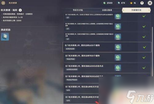 原神防御等级怎么提升(原神防御等级怎么提升的)