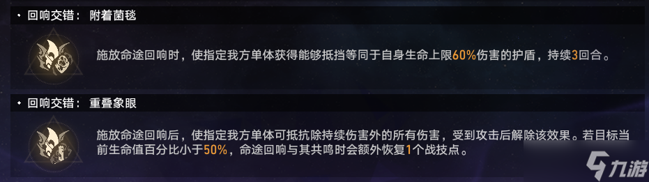 崩坏星穹铁道蝗灾难度五繁育通关攻略