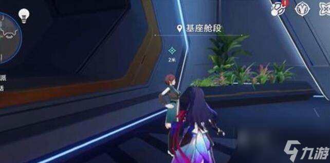 崩坏星穹铁道空间站特派活动怎么做