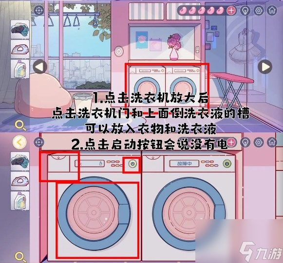 《房间的秘密3女团回归夜》序章通关攻略
