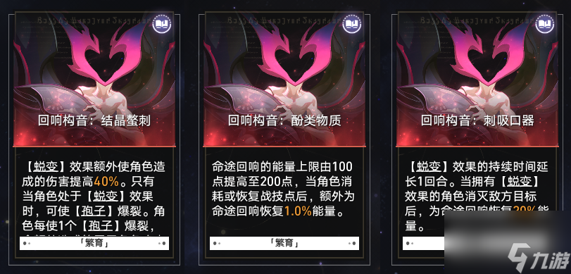 崩坏星穹铁道蝗灾难度五繁育怎么打