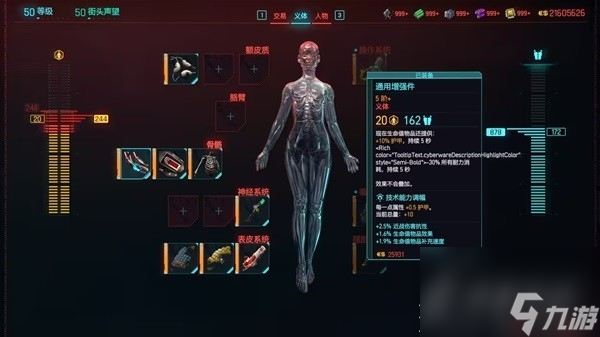 赛博朋克20772.0版本刀剑流BD分享
