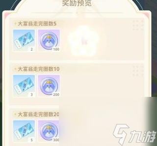 《魔卡少女樱回忆钥匙》盲盒兑换券获取方法