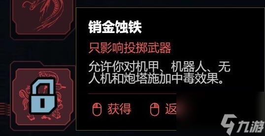 赛博朋克20772.0版飞刀流加点攻略