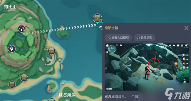 原神尘歌壶沉墨书舍图纸位置攻略