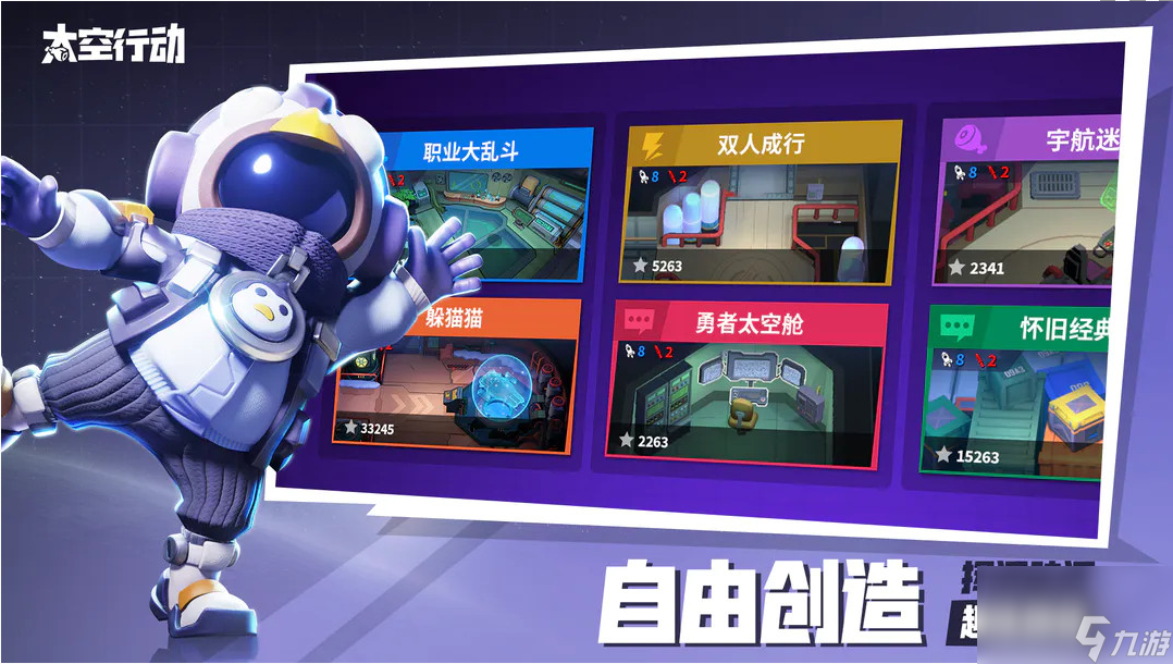 太空行动自创身份哪吒怎么样-自创身份哪吒介绍一览