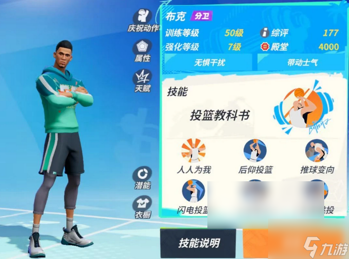 全明星街球派对球员梯队 全明星街球派对球员梯度推荐