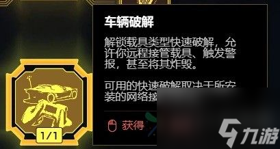 赛博朋克20772.0版本黑客流BD怎么搭配 2.0版本黑客流BD搭配推荐