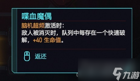 《赛博朋克2077》2.0黑客流插件推荐