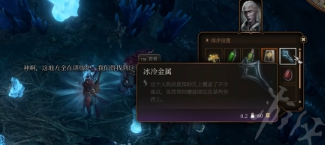 博德之门3寒冰法杖悼霜怎么获取 博德之门3寒冰法杖悼霜获取方法