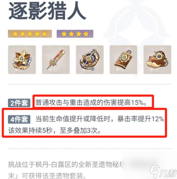 《原神》莱欧斯利玩法攻略大全 莱欧斯利角色全面养成攻略合集