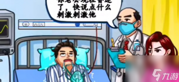 汉字找茬王医学奇迹怎么过关 汉字找茬王医学奇迹通关攻略