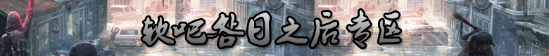 辐射诡楼117层攻略