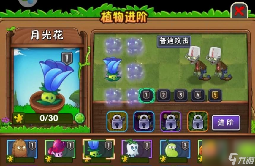 植物大战僵尸2新赛季无尽挑战关怎么打？