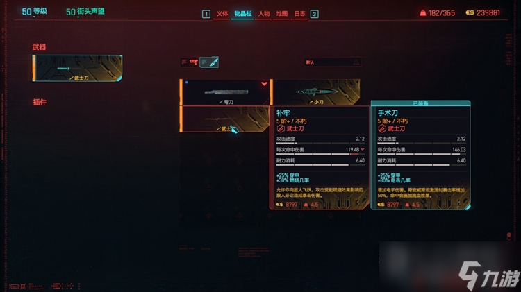 赛博朋克2077补牢获取攻略