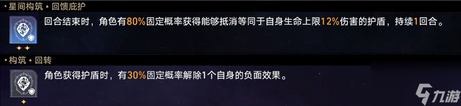 崩坏星穹铁道蝗灾难度五毁灭通关攻略