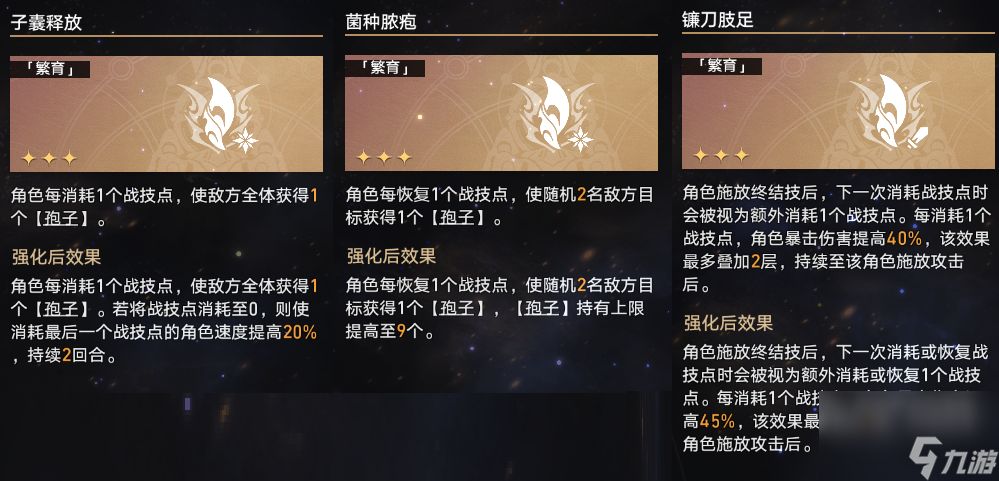 崩坏星穹铁道蝗灾难度五繁育怎么打
