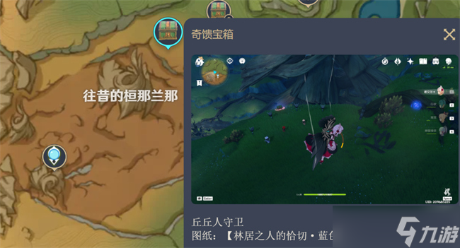 原神尘歌壶栖凭于清森深处图纸位置攻略