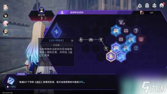 《崩坏星穹铁道》蝗灾难度五记忆怎么打 蝗灾难度五记忆通关心得