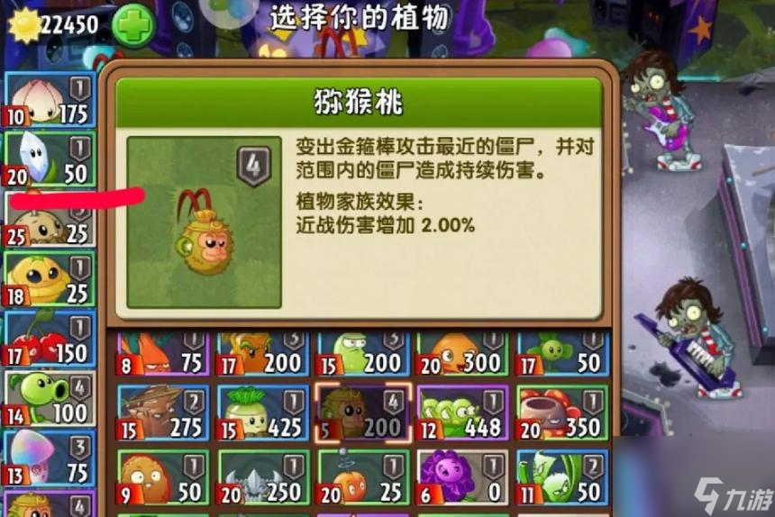 植物大战僵尸2新赛季无尽挑战关怎么打？