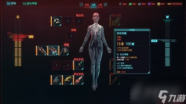 赛博朋克20772.0版本刀剑流BD分享