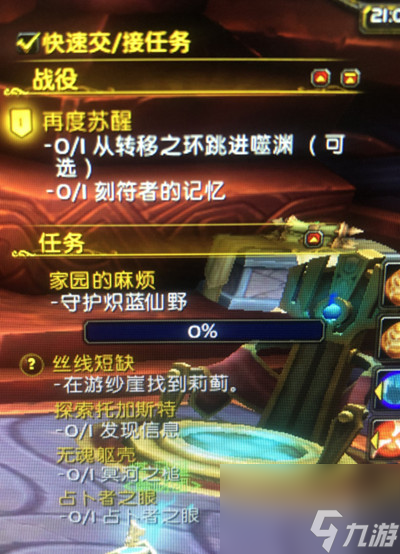 魔兽世界刻符者的回忆获取攻略，找回刻符者的回忆完成方法