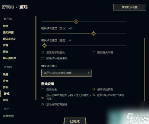 《英雄联盟》自动接受对局设置方法