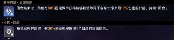 《崩坏星穹铁道》蝗灾难度五毁灭怎么打 蝗灾难度五毁灭通关攻略