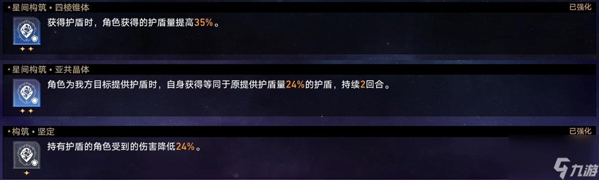 崩坏星穹铁道蝗灾难度五毁灭通关攻略