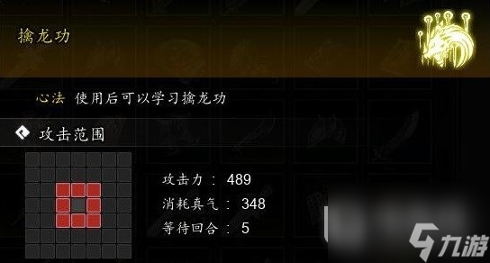 逸剑风云决擒龙功怎么获得