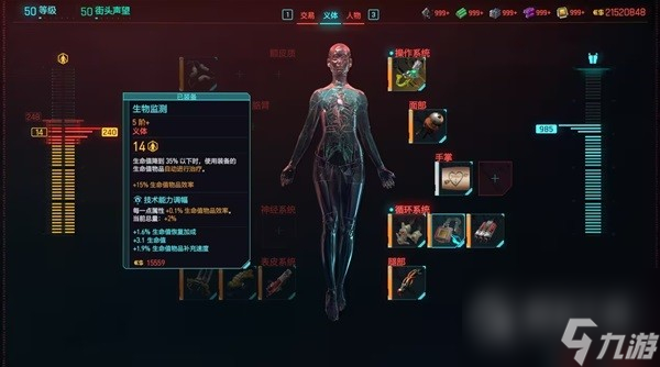 《赛博朋克2077》2.0版本刀剑流BD分享
