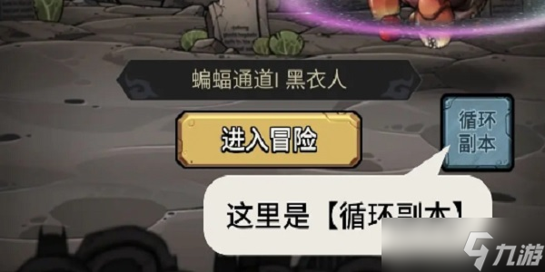 《代号肉鸽》玩法攻略