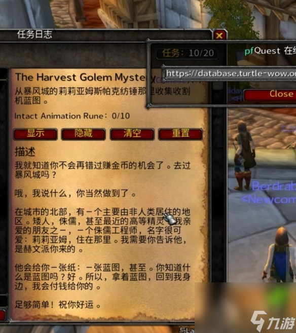 《魔兽世界》乌龟服西部荒野傀儡任务完成攻略分享