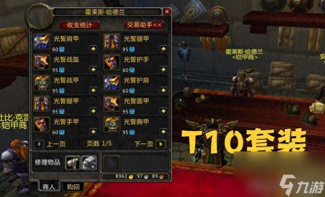 魔兽世界T10在哪里换怎么样（套装获取方法和效果分析）