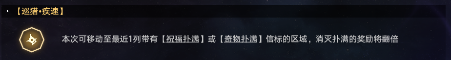 崩坏星穹铁道蝗灾难度五巡猎通关攻略