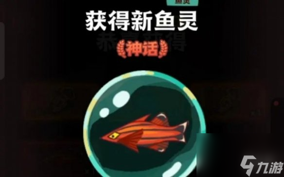 《咸鱼之王》皮肤激活码介绍